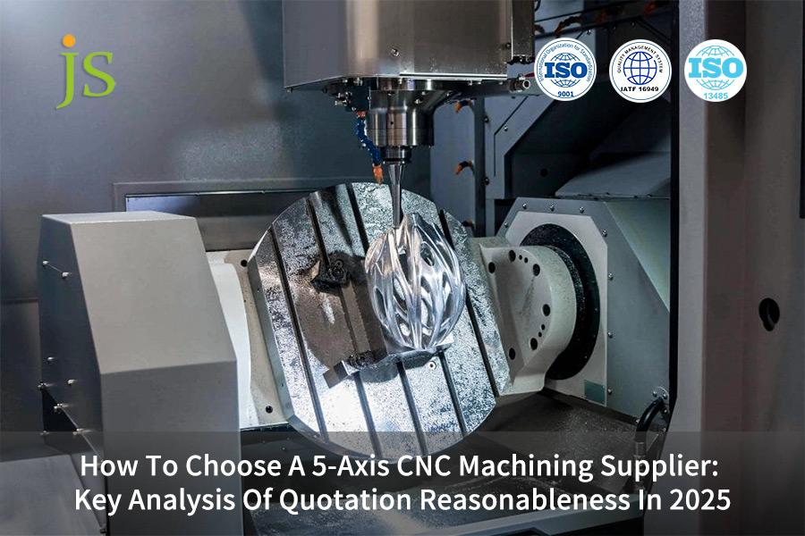 How To Choose A 5-Axis CNC Machining Supplier: Key Analysis Of Quotation Reasonableness In 2025